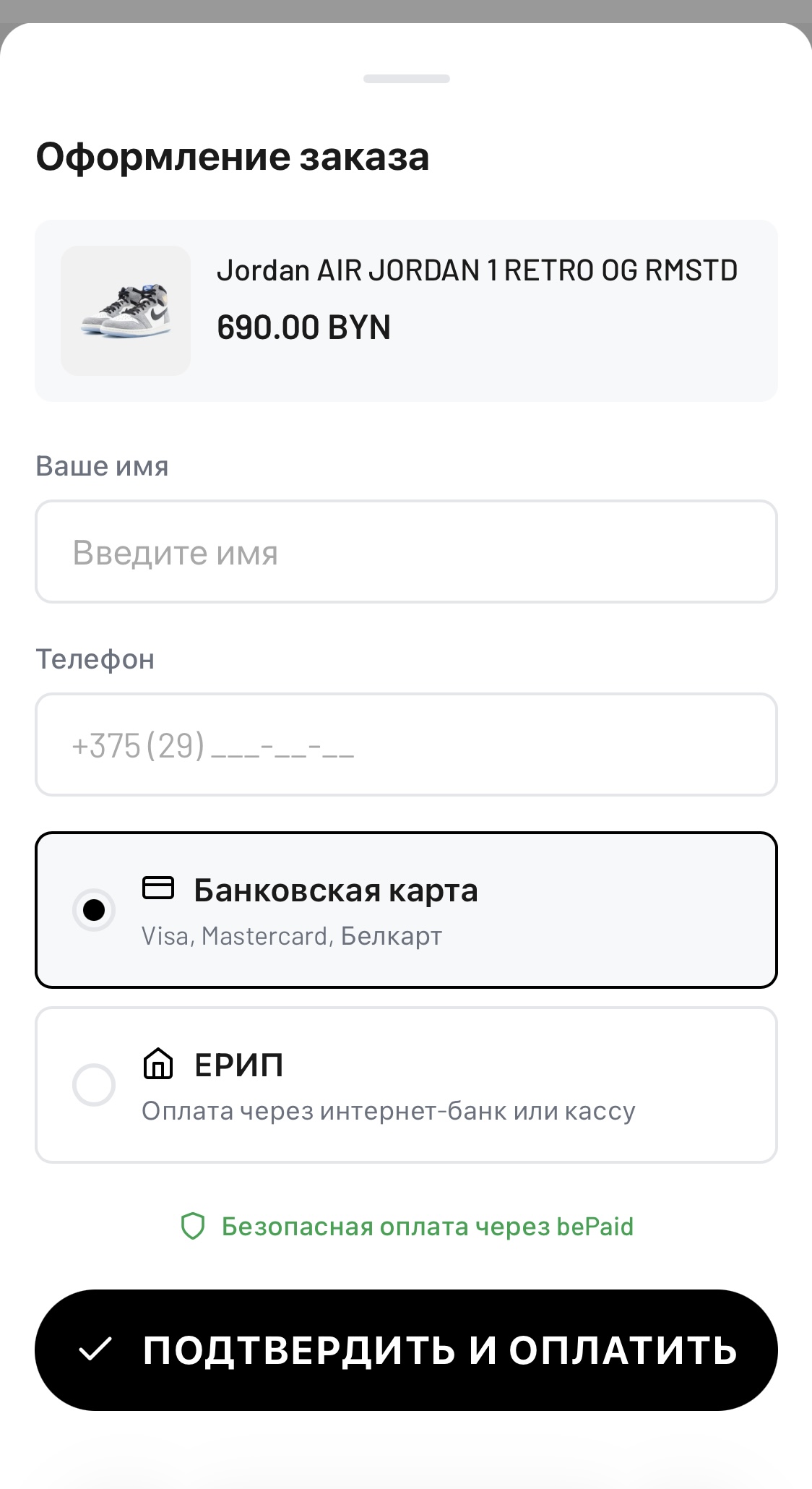 Экран магазина 3